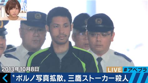 鈴木沙彩 (三鷹ストーカー殺人事件)の写真と